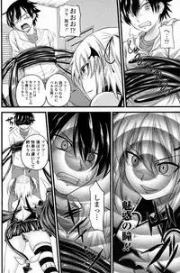 [Arsenal (Yorimichi)] Kururu Contract! Ch.01-06