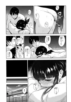 Kawaii Onnanoko o Tsuru Houhou - Method to catch a pretty girl