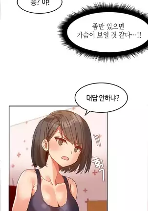 Hari's Lumpy Sharehouse Ch.0-29