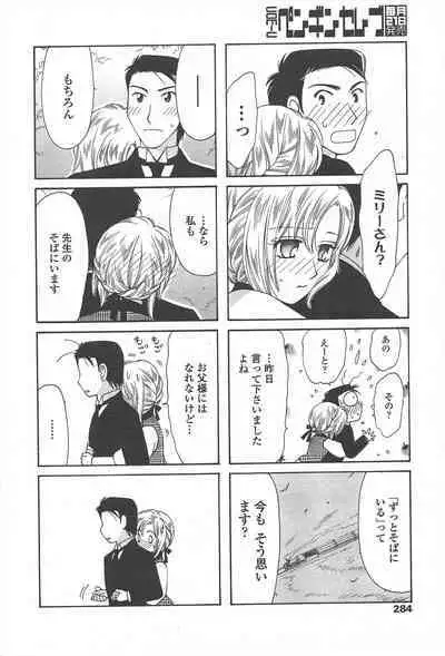 COMIC Penguin Celeb 2010-08