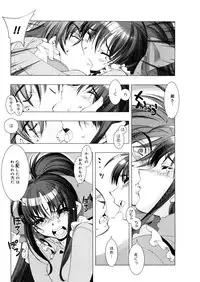 [HiyoHiyo] Free as a Bird [Digital]