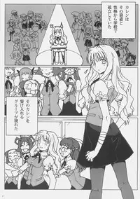 (C72) [Studio Chija (Gaou)] WAKAME (Fate/Stay Night)