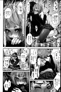 [Kitsuneko Anko] Nemuri hime ha yume no naka Ch. 1-3