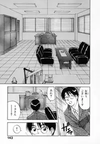 [Juichi Iogi] Reinou Tantei Miko / Phantom Hunter Miko 12