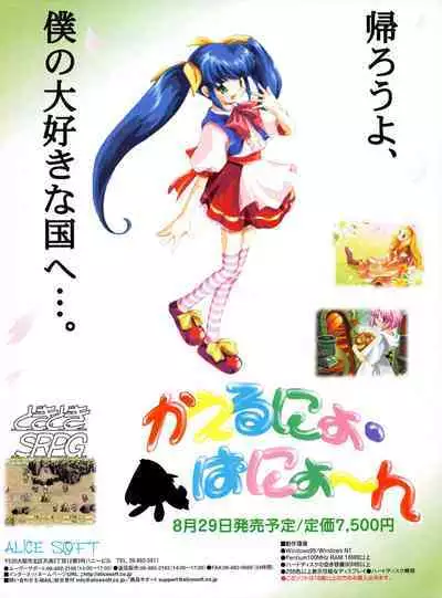 Tech Gian 012 (October 1997)