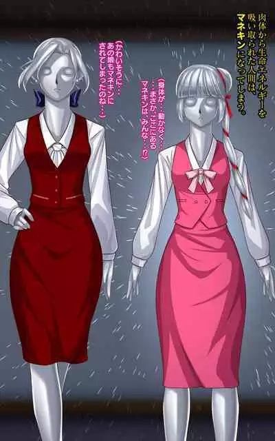 Kaeriuchi ni Ai Mannequin ni Sareta Shoujo Ni