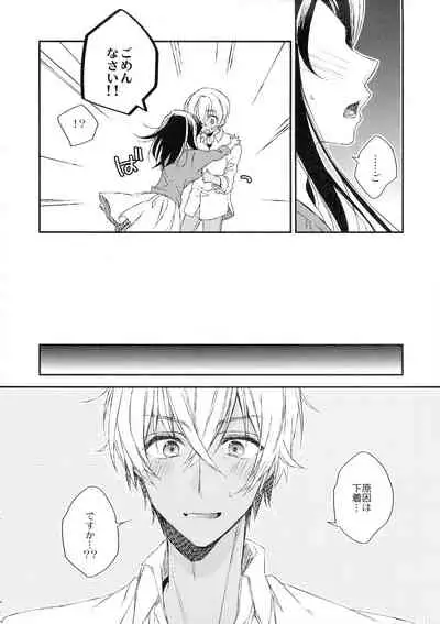 Donna Kanojo ga Okonomi desu ka?