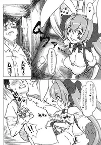 (C82) [TRIBO (Noguchi Masatsu)] MS:U (Di Gi Charat)