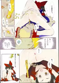 (C62) [KACCHU MUSUME (Various)] Osashimi Bokujou (Various)