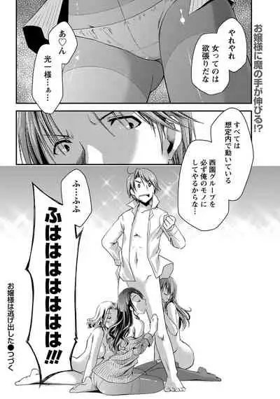 Monthly Vitaman 2011-07