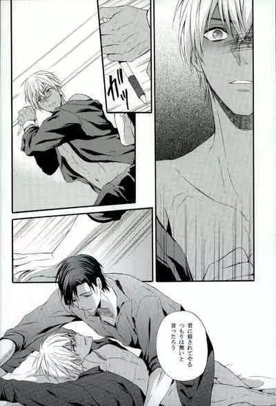 Sore o Koigokoro to Yobunaraba