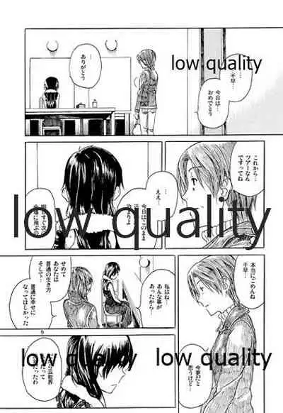 Chihaya to Iru Fuukei 3