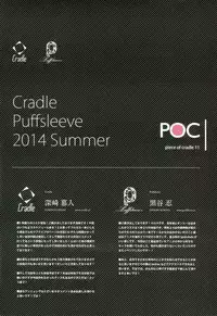(C86) [Cradle、Puffsleeve (Misaki Kurehito、Kuroya Shinobu)] Piece of Cradle Vol.11