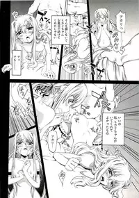 [Nakamura Uzuki] Bara Seiyoukan 1