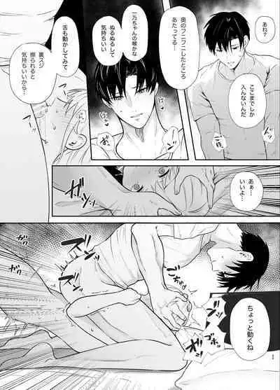 Yasashi Senpai no Shotai wa Kyoai no Yandere Danshi 2