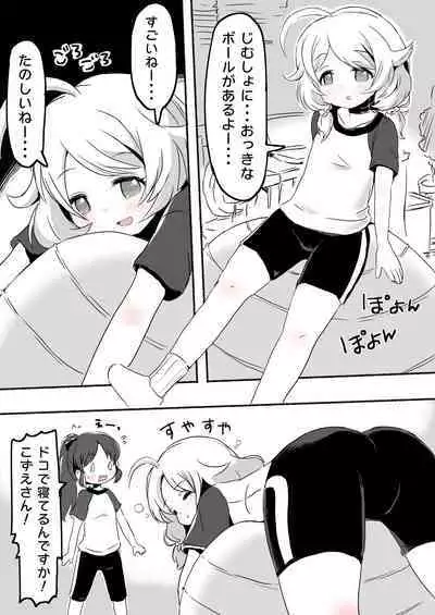 Lucky Sugiru Idol Jimusho