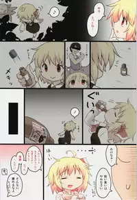 (C84) [Gainamon (Natsu no Koucha)] Nichijou Seikatsu -San- (Touhou Project)