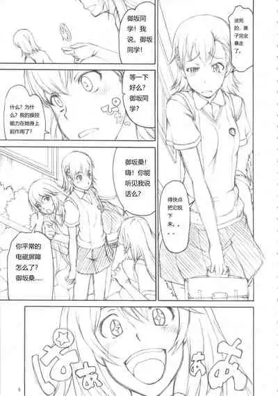 Oneesama Kaizan Training Diary