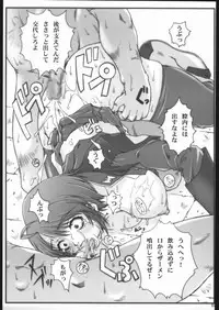 (C67) [Ruki Ruki EXISS (Fumizuki Misoka)] Tane no Hozon ... (Gundam SEED DESTINY)