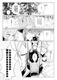 [hakushi. (mutuki.)] けもみみじへん。 (Touken Ranbu) [Digital]