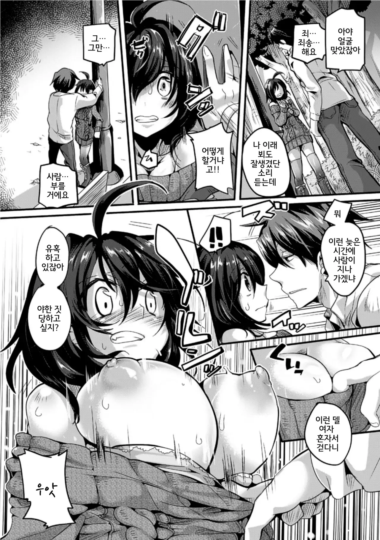 Itadaki! Seieki♥ │ 잘 먹을게! 정액♥