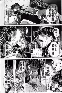 [NABURU] Kanbatsu Chitai [Chinese]