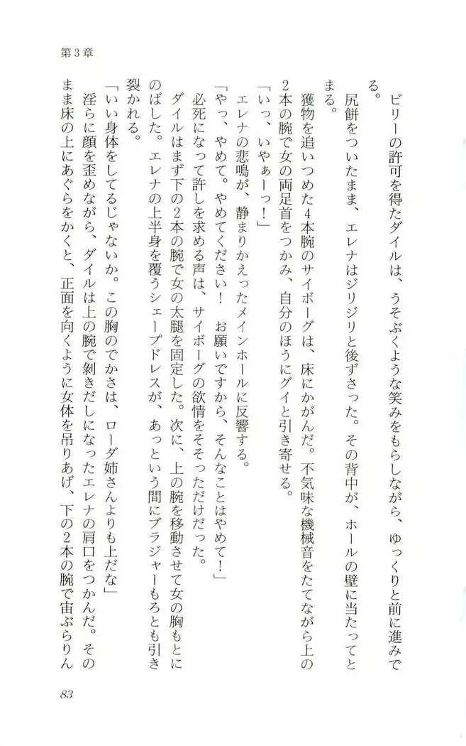 Shokuzai no Sora - Kutsujoku no Fukushuu Rape