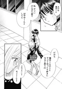 [Nagareboshi Hikaru] Hanbun Shoujo [Digital]