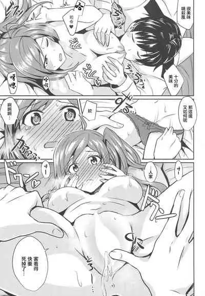 (C89) [L5EX (Kamelie)] Hagikaze no Kekkon Shoya | 荻風的新婚初夜 (Kantai Collection -KanColle-) [Chinese]