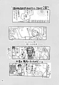 (C81) [PLUM (Kanna)] Magical SEED・Ideorogy (Mahou Shoujo Lyrical Nanoha)