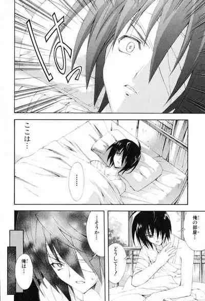 Kannazuki no Miko Volume 1