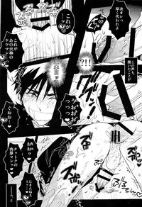 (Hop!Step!Jam!) [archea (Sasagawa Nagaru)] Kabejiri Hon - DK Fuck (Kuroko no Basuke)