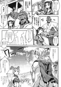 [Erect Sawaru] Raikou Shinki Igis Magia -PANDRA saga 3rd ignition-