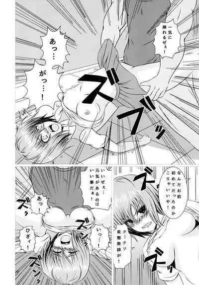 [Scrum Hitori (Takamichi)] Azusa JC Gradol no Junan [Digital]