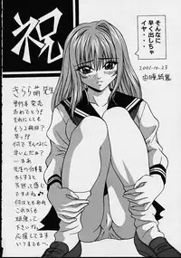 [Kirara Moe] Biyou Nyuueki | Be Your New'ake