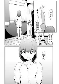 [Okawari] otona ni naru kusuri Ch. 1-9 [Chinese] [Kirin个人汉化]