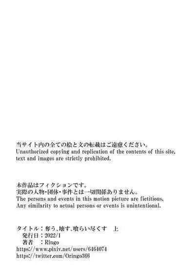 Destroy, Destroy, Exhaust