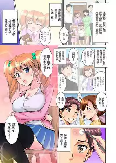 小哥~想不想嚐嚐…母女丼的滋味?JK和人妻竟搶著跟我做愛!? 1-9話
