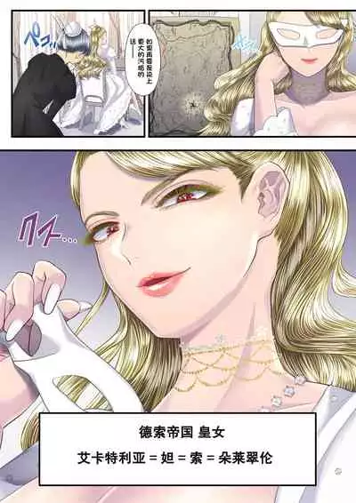 Koukyuu Shoufu no Baikoku Maso-ka Choukyou