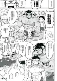 [Yakisoba oomori] PARADISO II