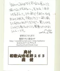 [Kansai Kemono Rengou] Toukyou Meibutsu Hiyoko Manjyuu (Various)