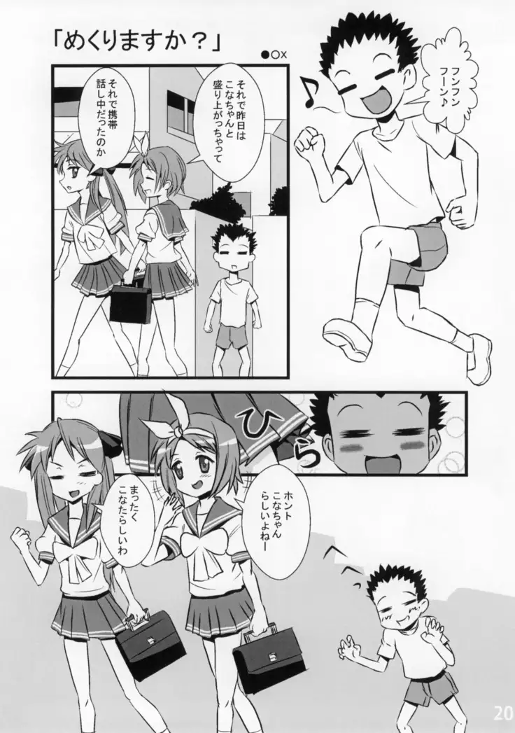 Kasukabe Pantsu Hunter Vol.9