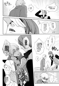 (Tokyo Shock 2) [61V (Naoya)] Go⇔Joe (Tokyo Ghoul)