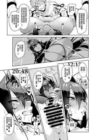 [A Gokuburi (Sian)] Mesu Gacha II [Chinese] [無邪気漢化組]