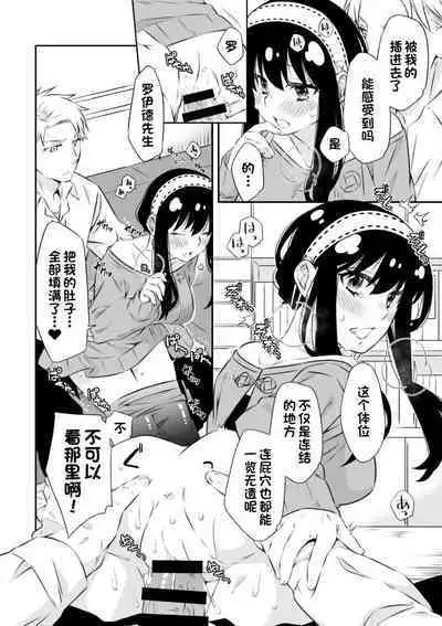 Gisou Fuufu no Yoru Jijou