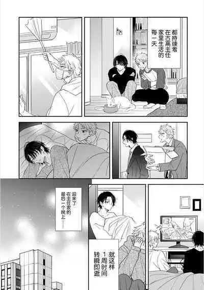 Dakasete Kudasai Furutaka Shunin|请让我抱您古高主任