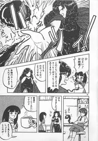 [Hiryuu Ran] Ikenai Magic ABC!