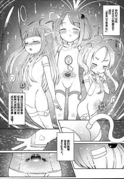 (C94) [Menteisho (Menteiyakuna)] Shikyuu Shounin Mesugakis [Chinese]