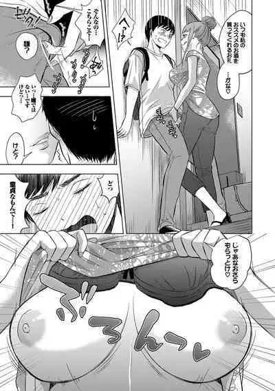 [Kohri] Hatsujou Daytime - Heat Daytime [Digital]