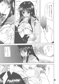 (C56) [Bakugeki Monkeys (Inugami Naoyuki)] Q. (To Heart)